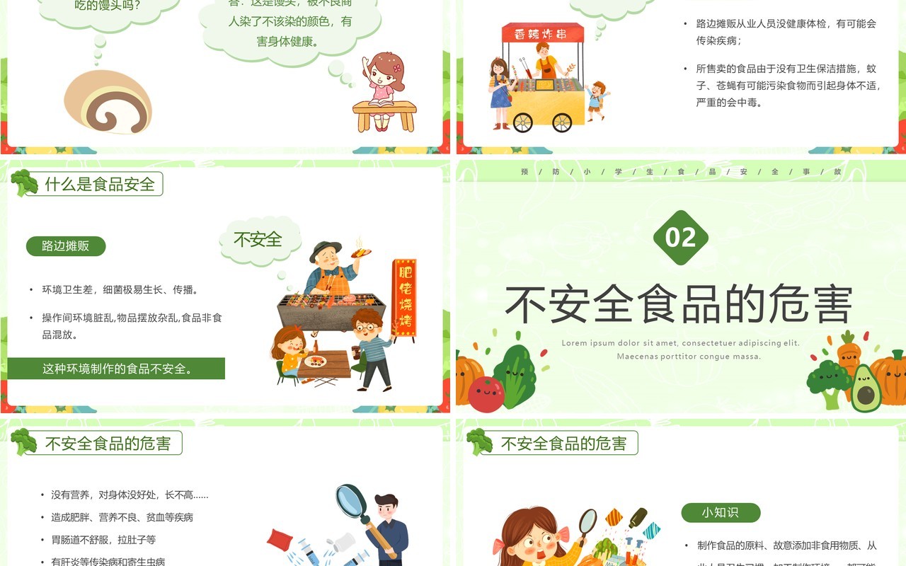 绿色卡通风食品安全教育班会PPT模板