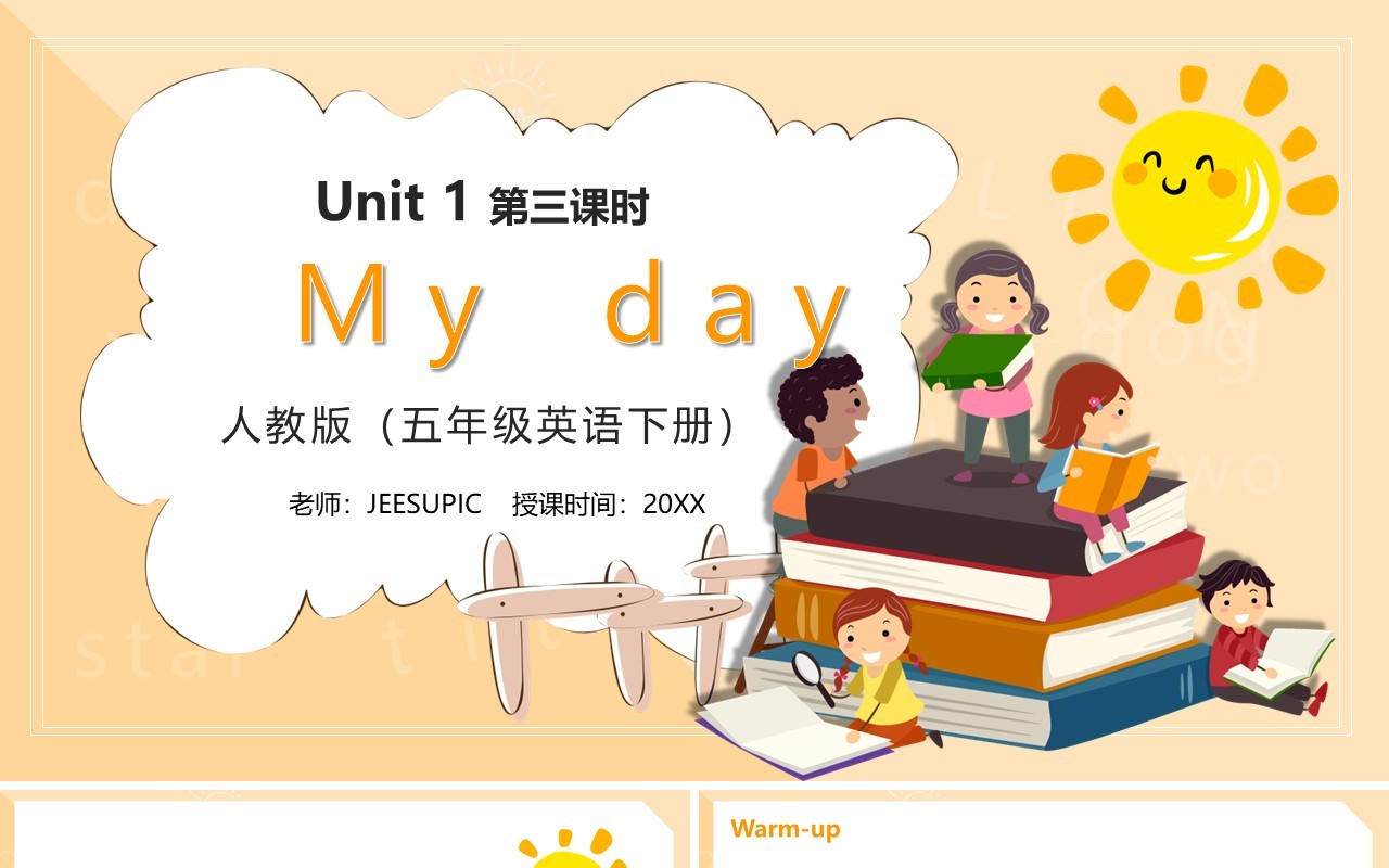 部编版五年级英语下册My day第三课时课件PPT模板
