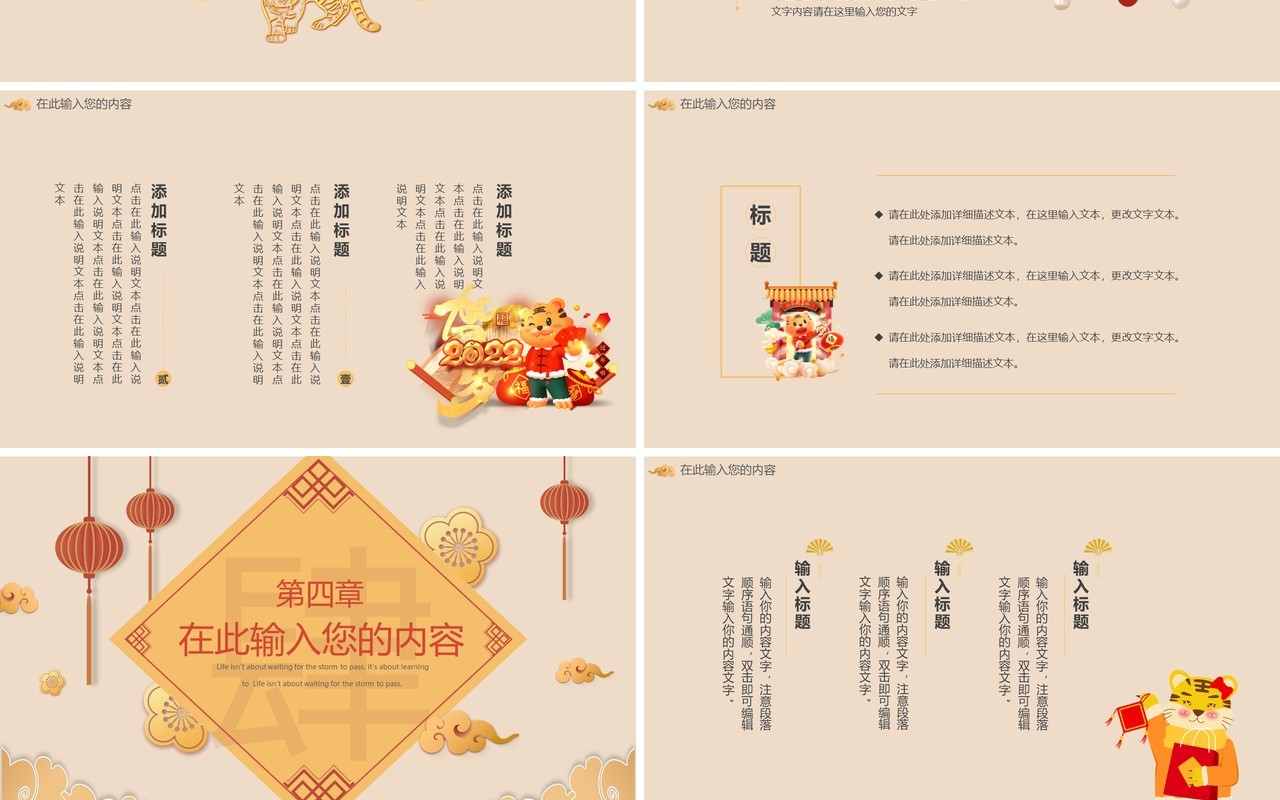 黄色简约中国风金虎贺岁通用PPT模板