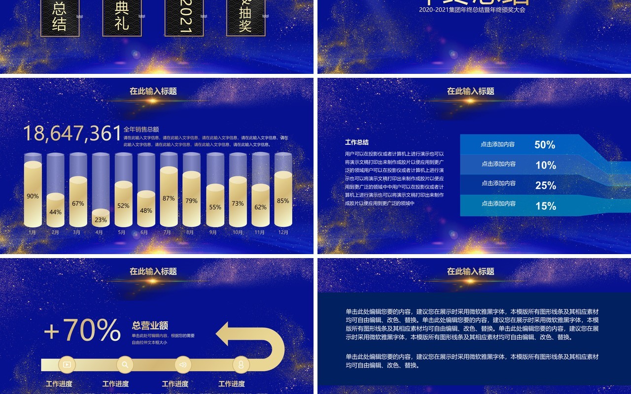 蓝色经典企业年终颁奖答谢晚会员工表彰大会倒计时片头PPT模板