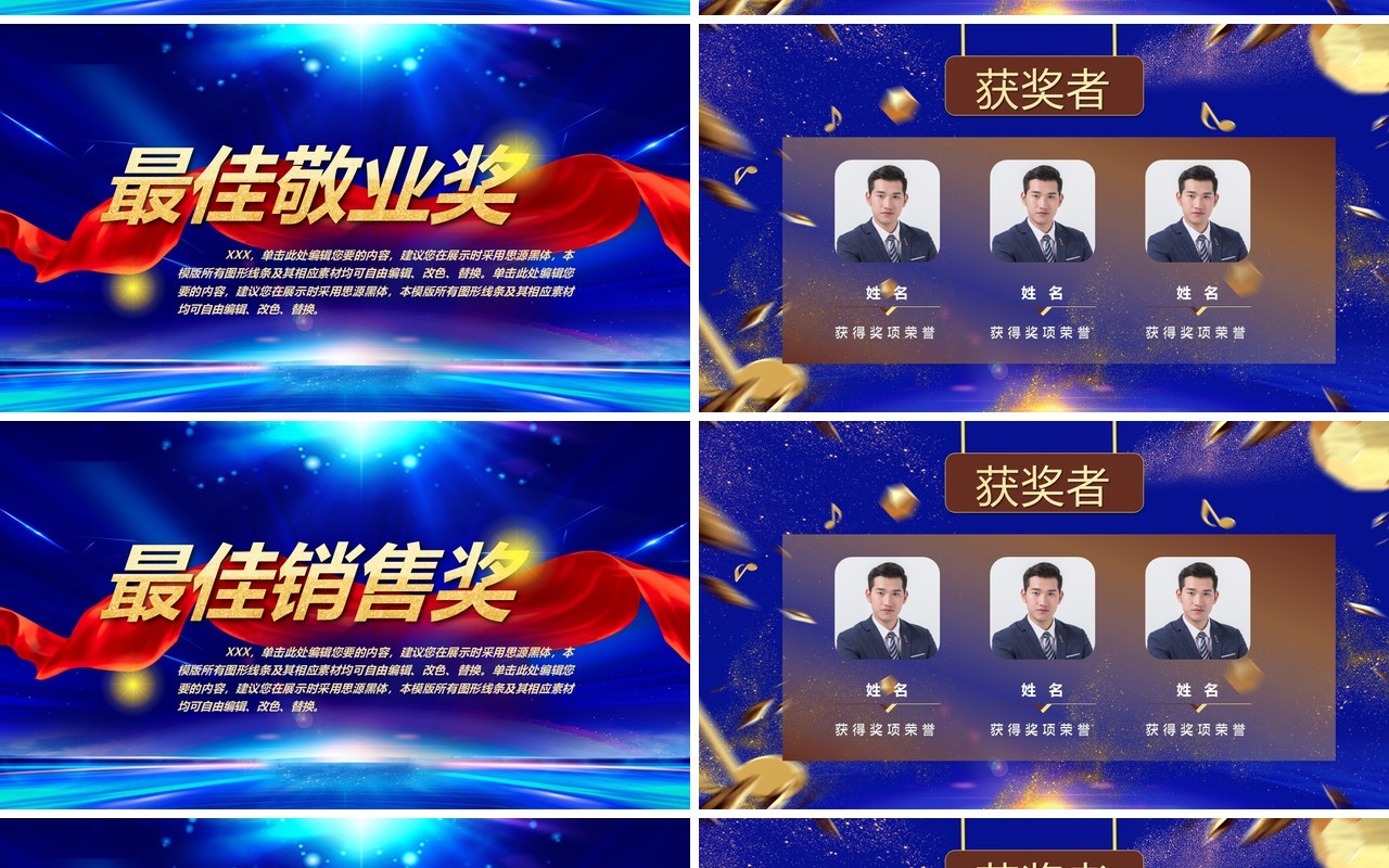 蓝色经典企业年终颁奖答谢晚会员工表彰大会倒计时片头PPT模板