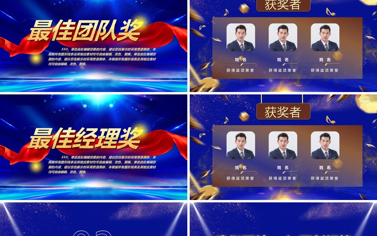 蓝色经典企业年终颁奖答谢晚会员工表彰大会倒计时片头PPT模板