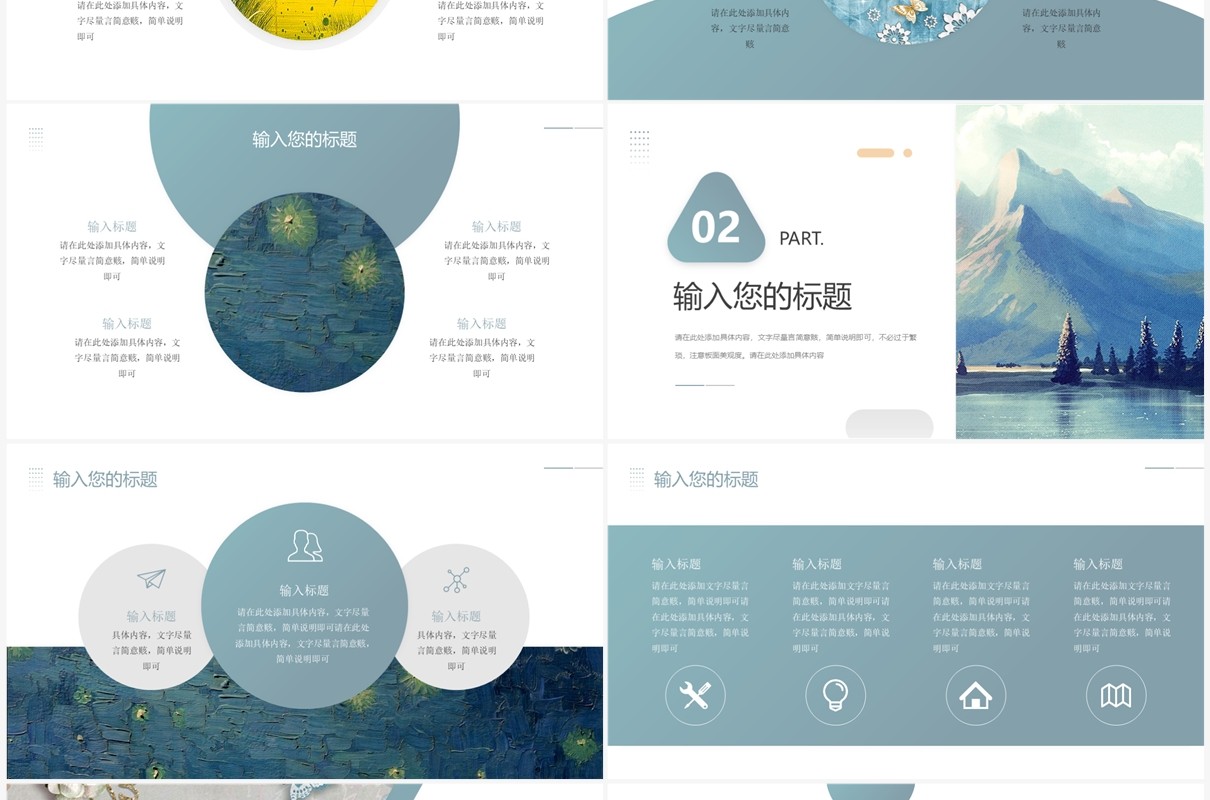 绿色清新唯美西方艺术PPT通用模板