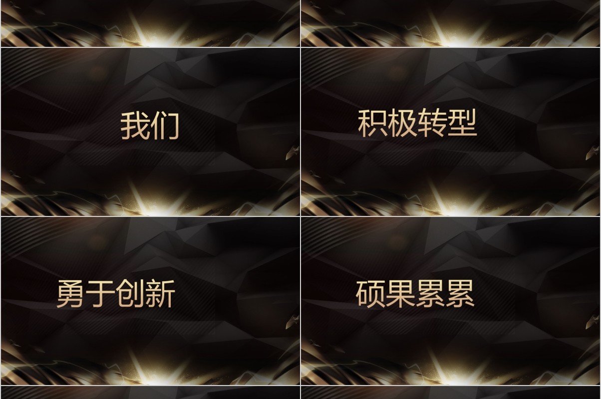 年终盛典颁奖年会表彰PPT模板34