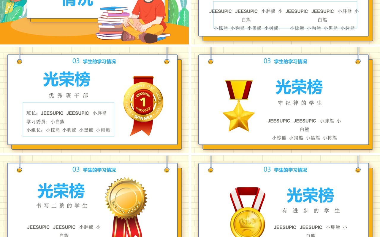 卡通二年级期中考试家长会尊重引导鼓励班会课件PPT模板