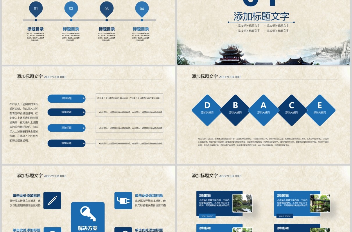 苏州园林旅游文化宣传介绍PPT模板