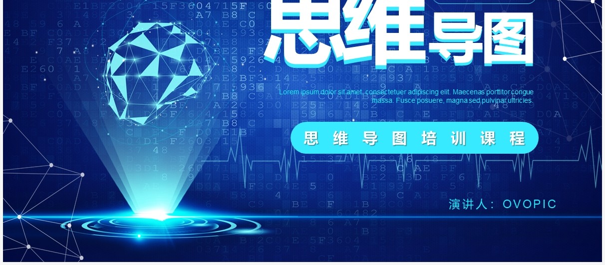 蓝色科技风思维导图培训课件PPT模板