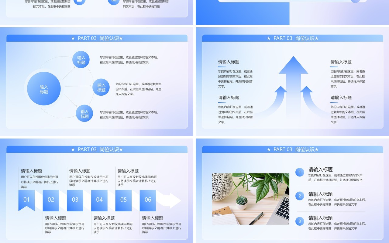 蓝色简约风个人简历岗位竞聘PPT模板