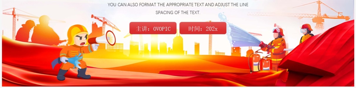 红色卡通风中国消防宣传日PPT模板