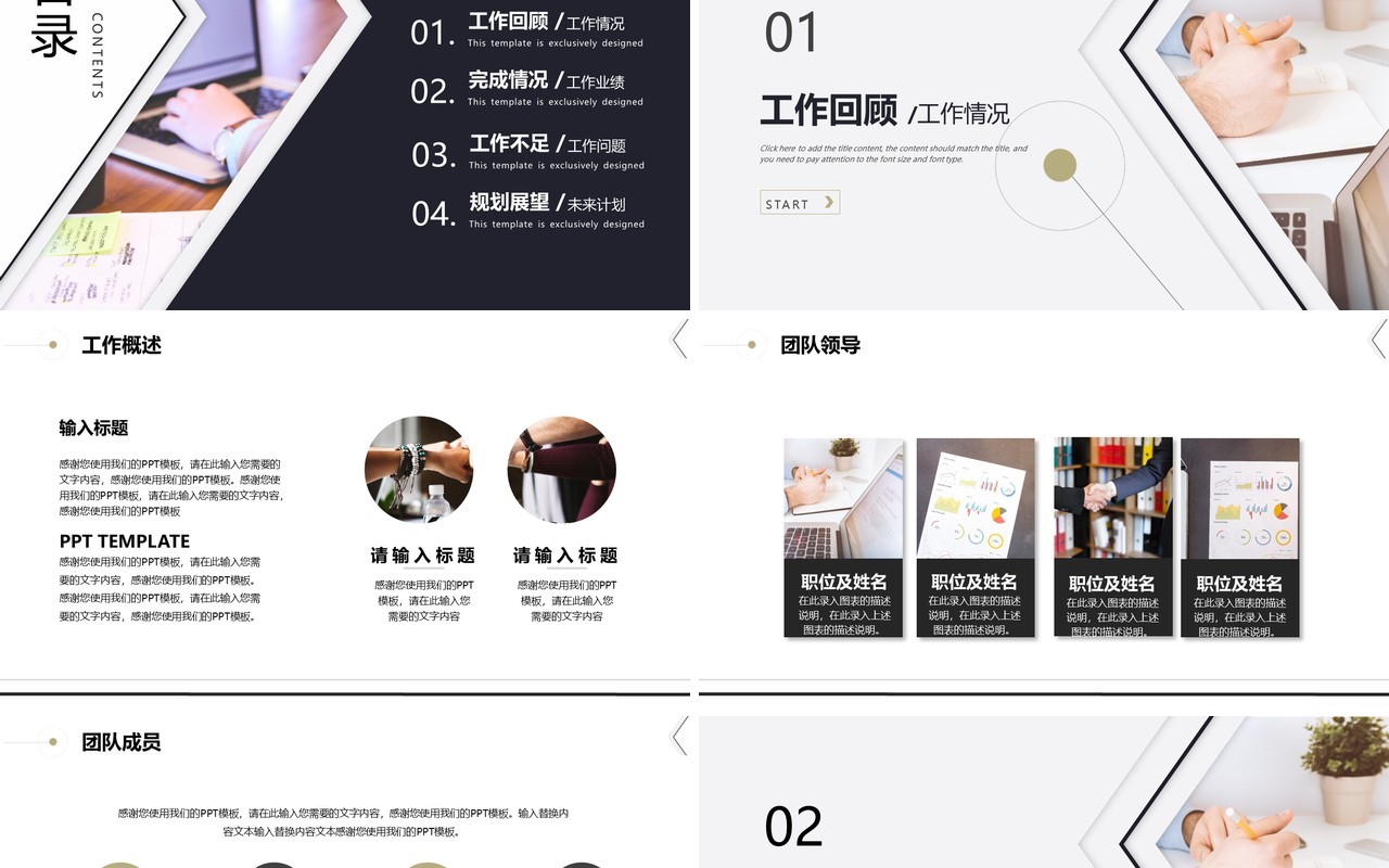 灰色商务风行政年终总结PPT模板