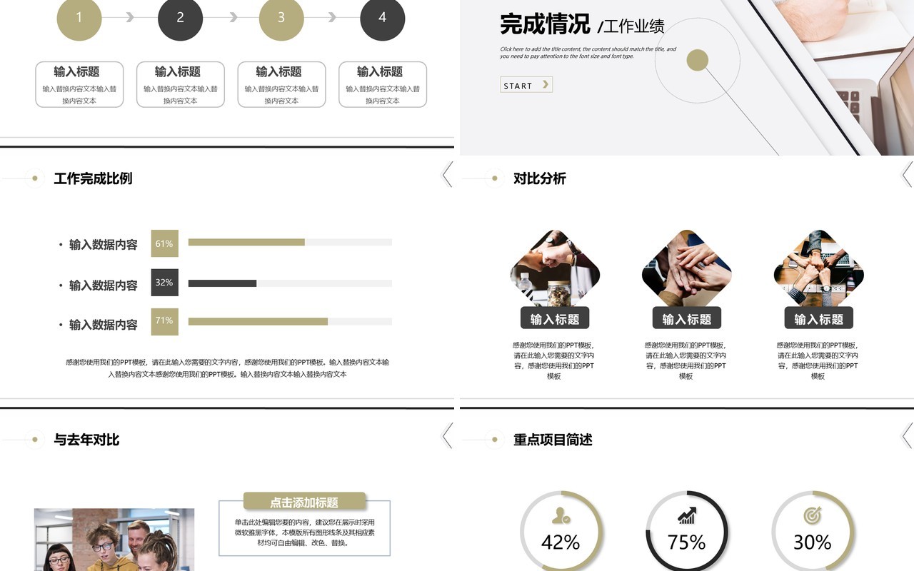 灰色商务风行政年终总结PPT模板