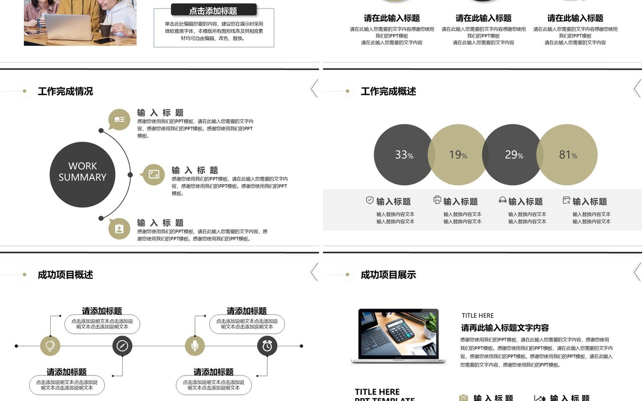 灰色商务风行政年终总结PPT模板