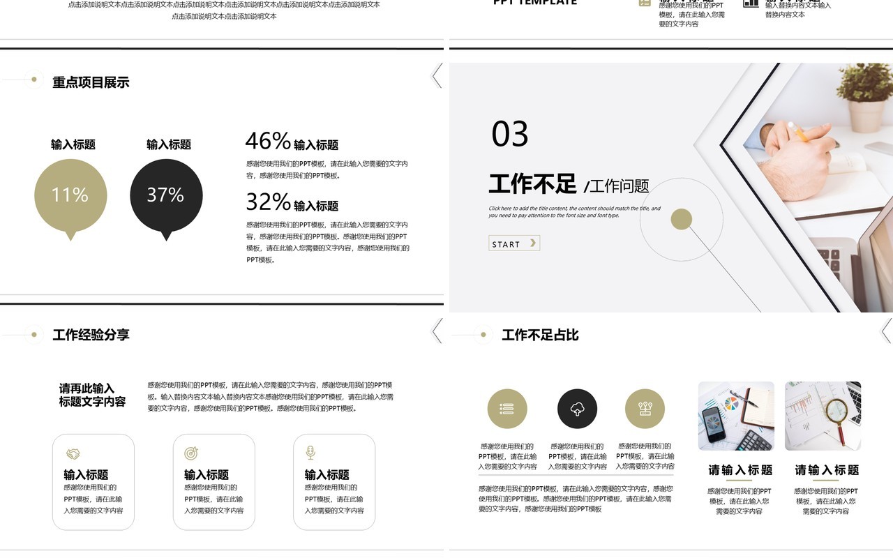 灰色商务风行政年终总结PPT模板