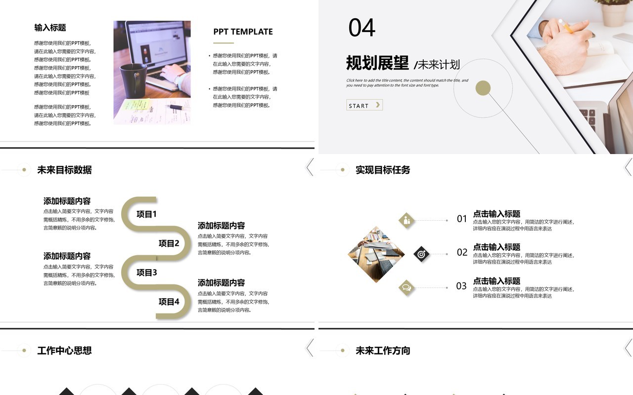 灰色商务风行政年终总结PPT模板