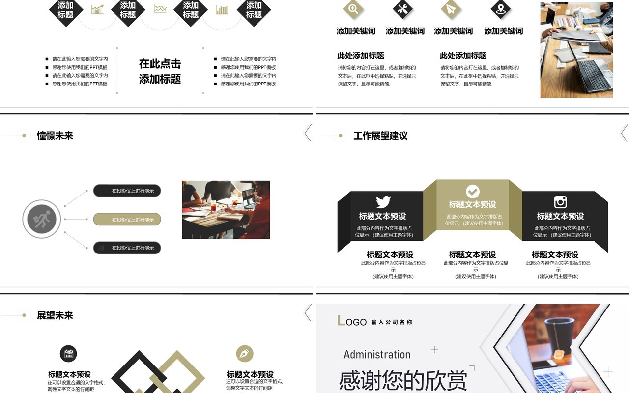 灰色商务风行政年终总结PPT模板