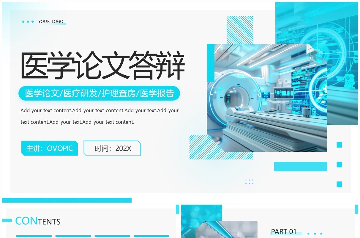 绿色简约学术风医学论文答辩报告PPT模板