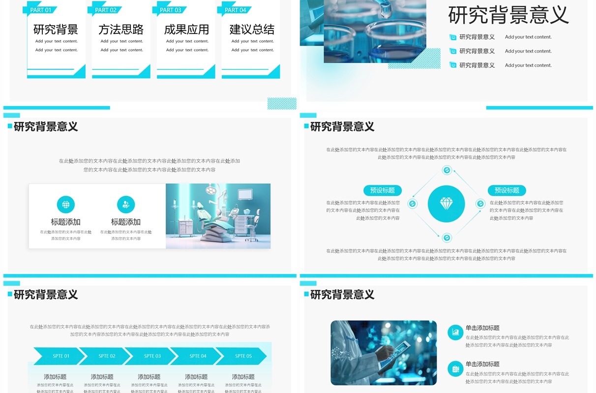 绿色简约学术风医学论文答辩报告PPT模板
