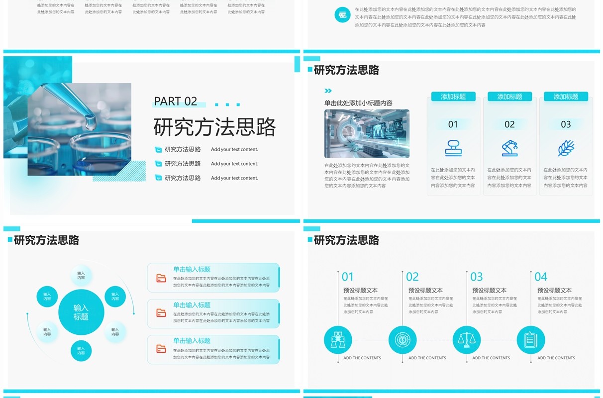 绿色简约学术风医学论文答辩报告PPT模板