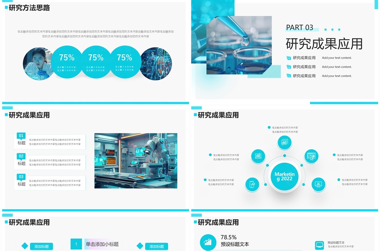 绿色简约学术风医学论文答辩报告PPT模板