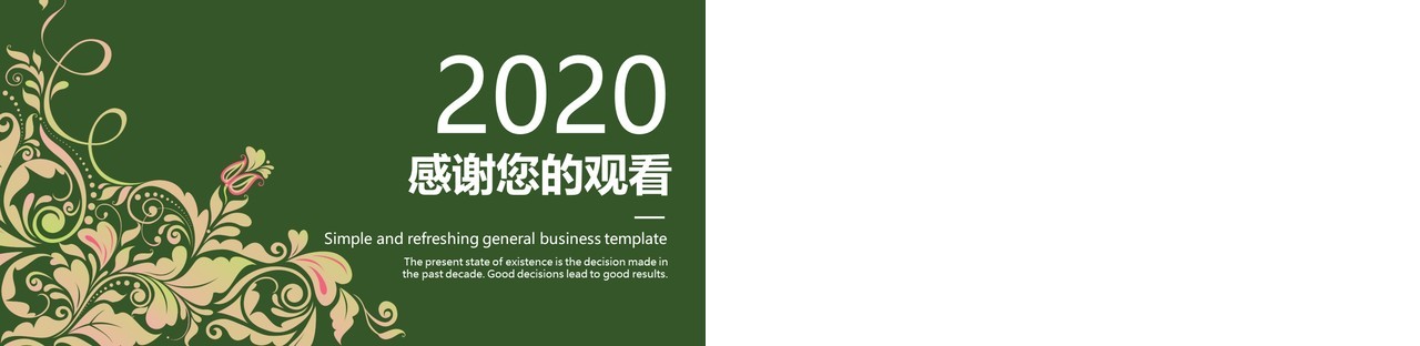 复古民族风PPT模板45