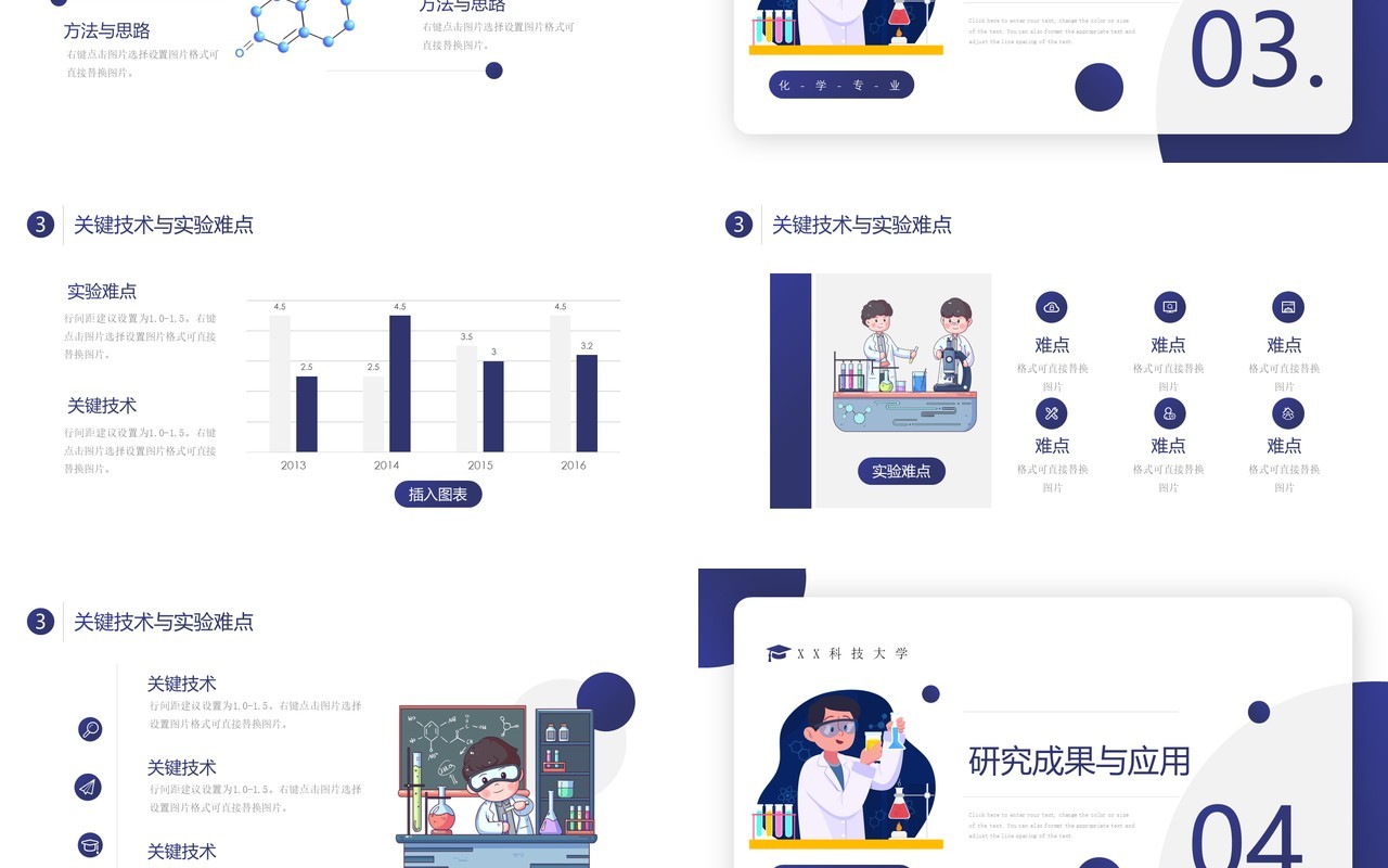 紫色简约风化学专业毕业答辩PPT模板