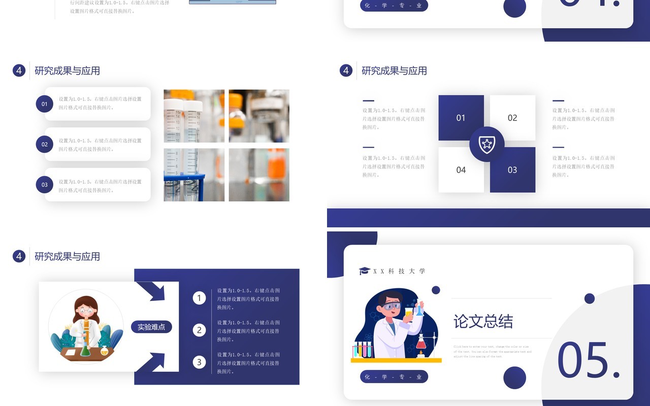 紫色简约风化学专业毕业答辩PPT模板