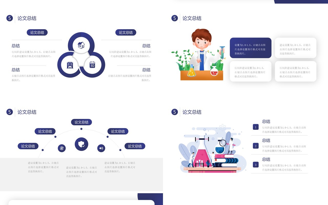 紫色简约风化学专业毕业答辩PPT模板