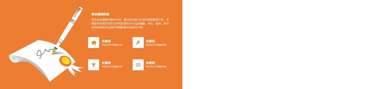 人力资源工作计划总结汇报PPT模板40