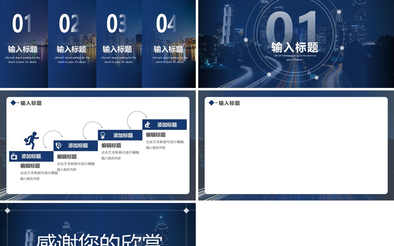 深蓝色简约商务风PPT背景模板