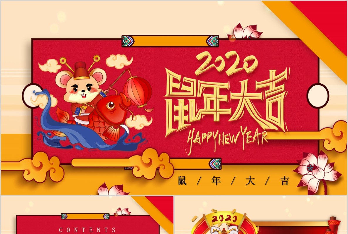 创意剪纸中国风年会PPT模板31