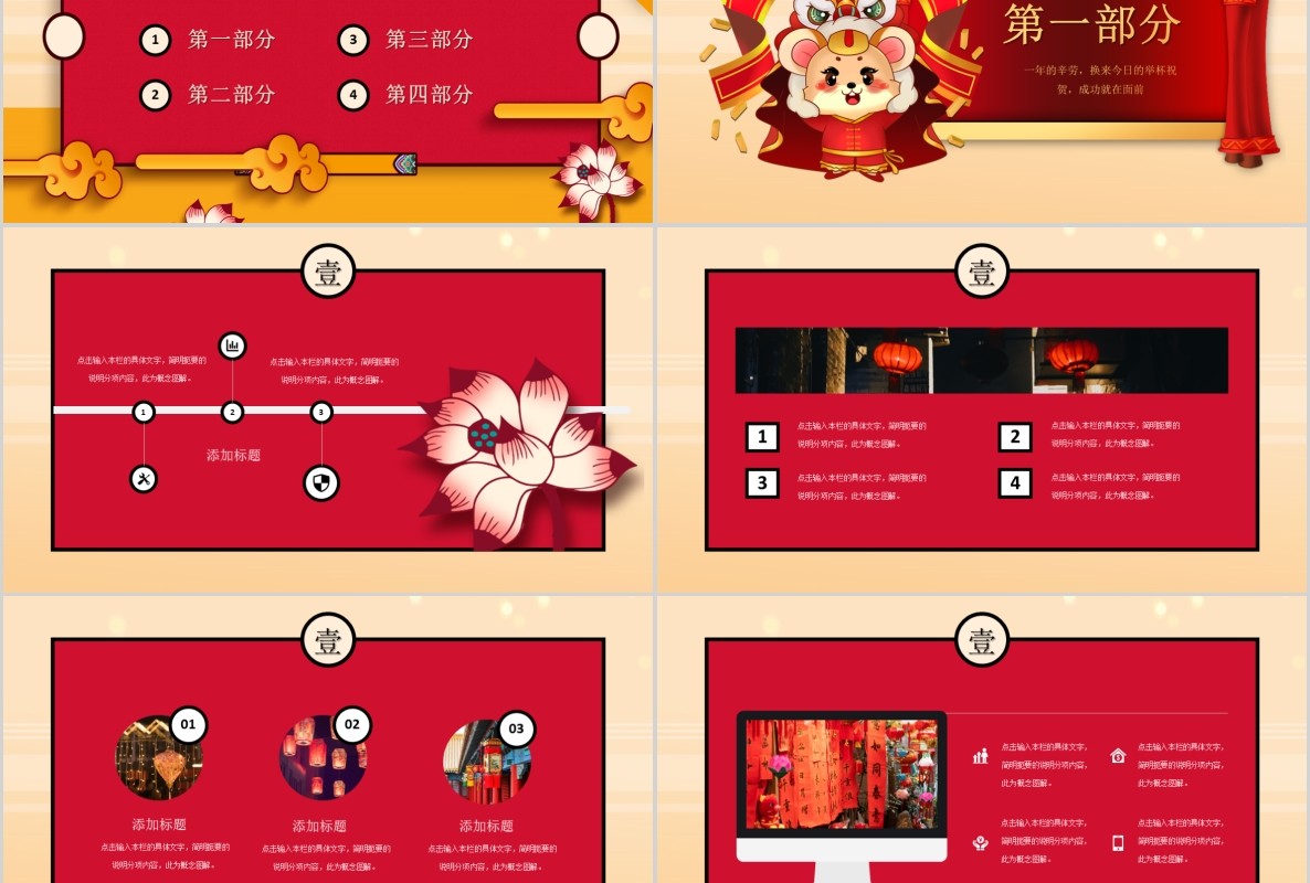 创意剪纸中国风年会PPT模板31