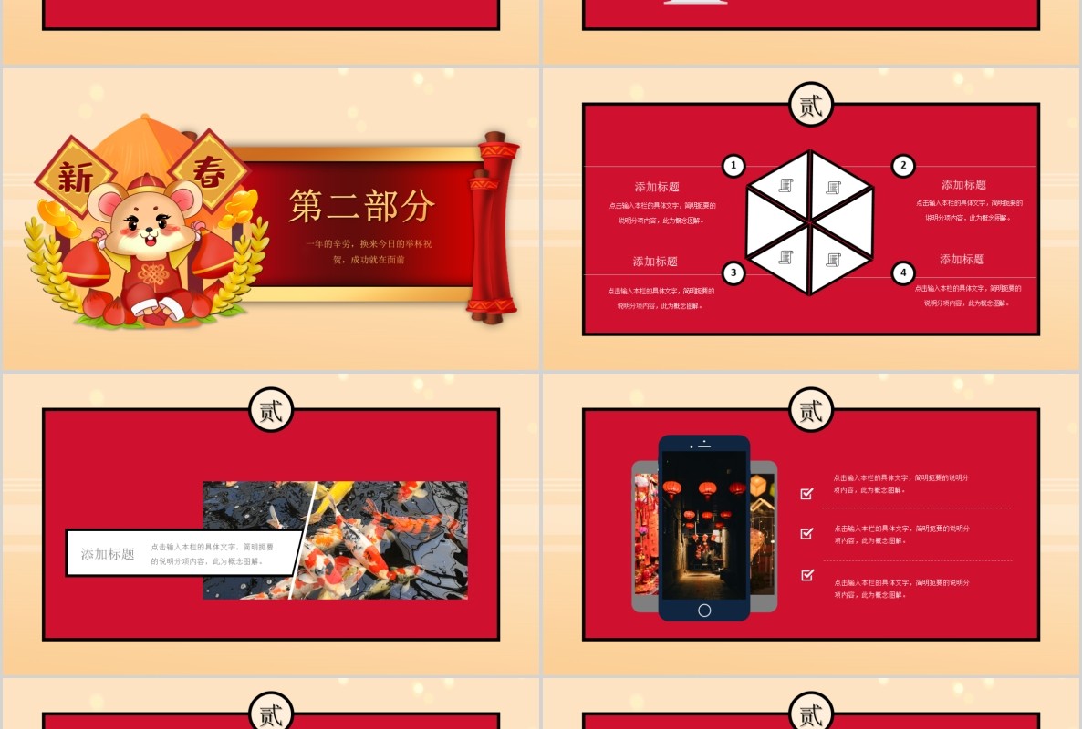 创意剪纸中国风年会PPT模板31