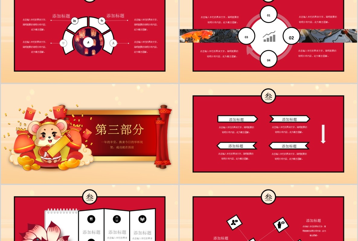 创意剪纸中国风年会PPT模板31
