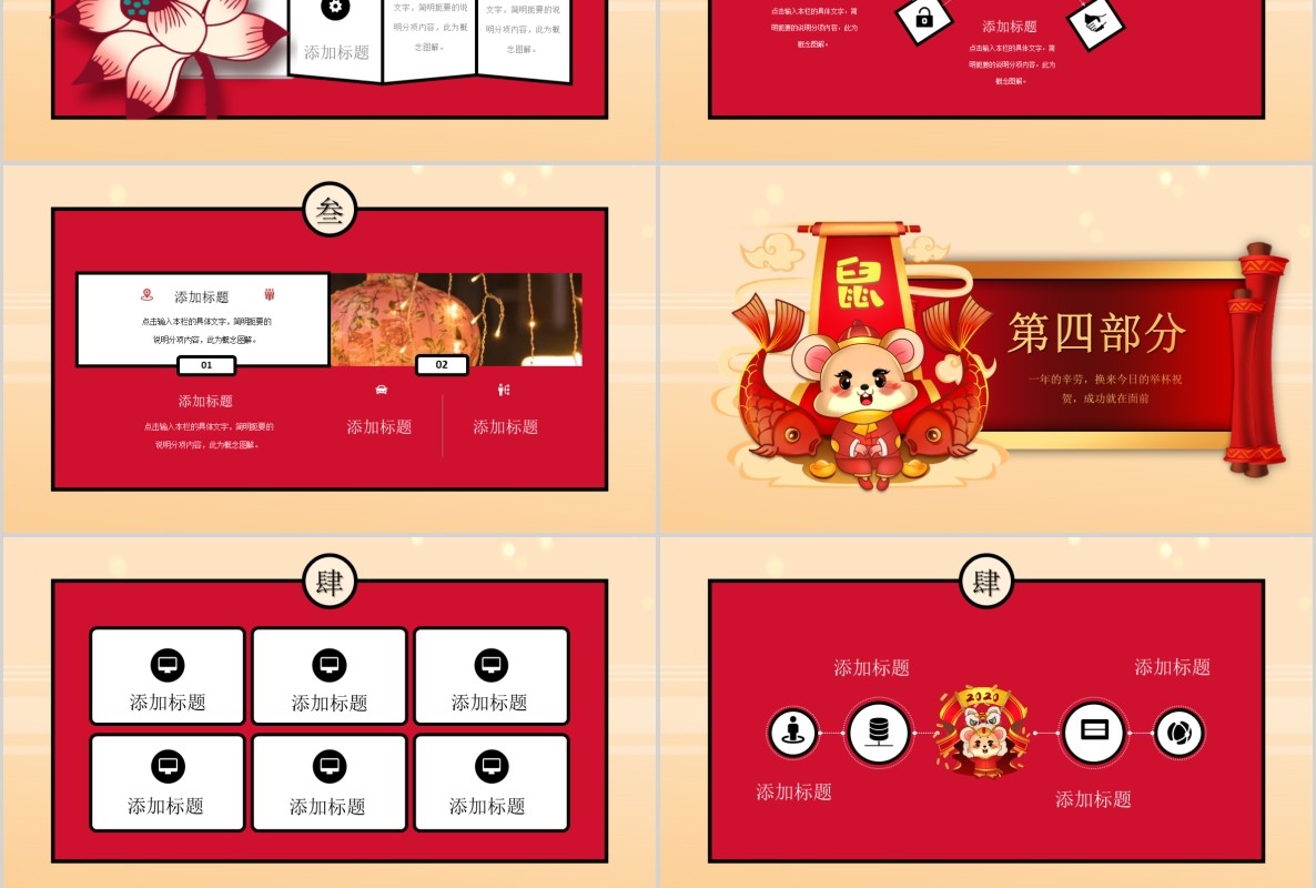 创意剪纸中国风年会PPT模板31
