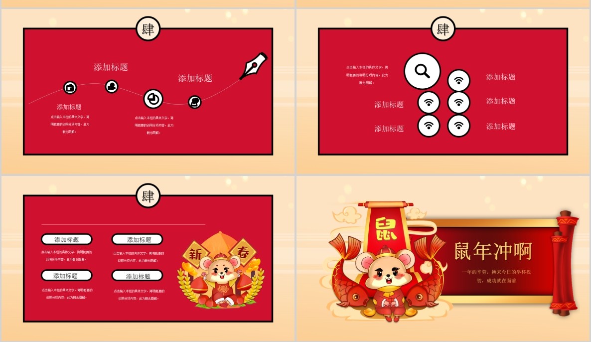 创意剪纸中国风年会PPT模板31