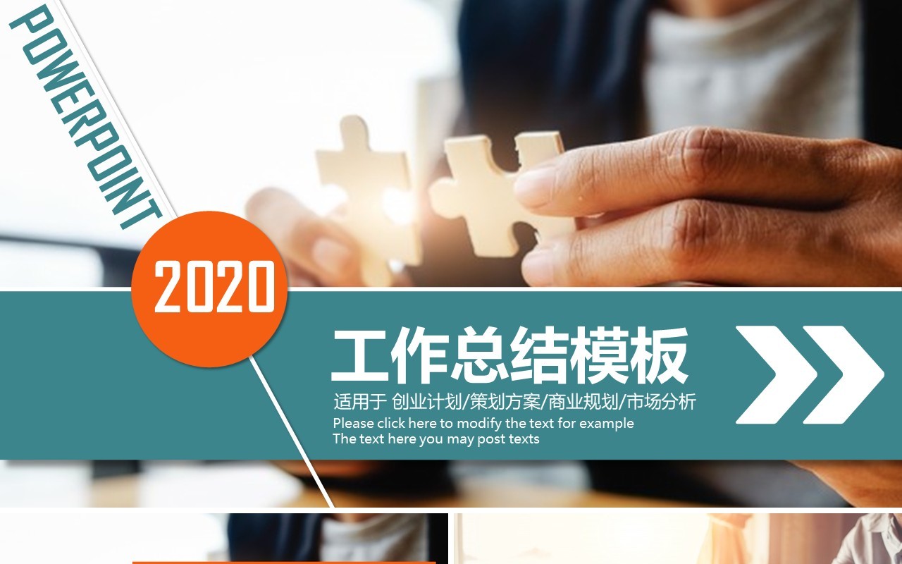 有趣个性工作总结PPT模板汇报