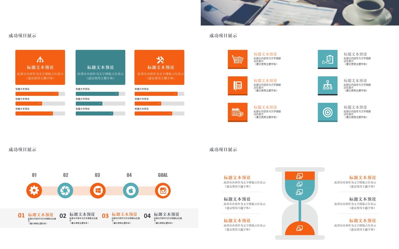 有趣个性工作总结PPT模板汇报