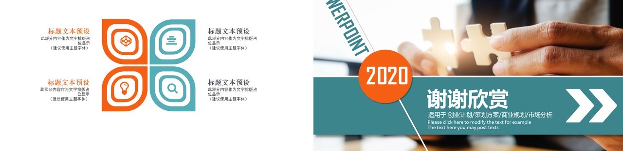 有趣个性工作总结PPT模板汇报