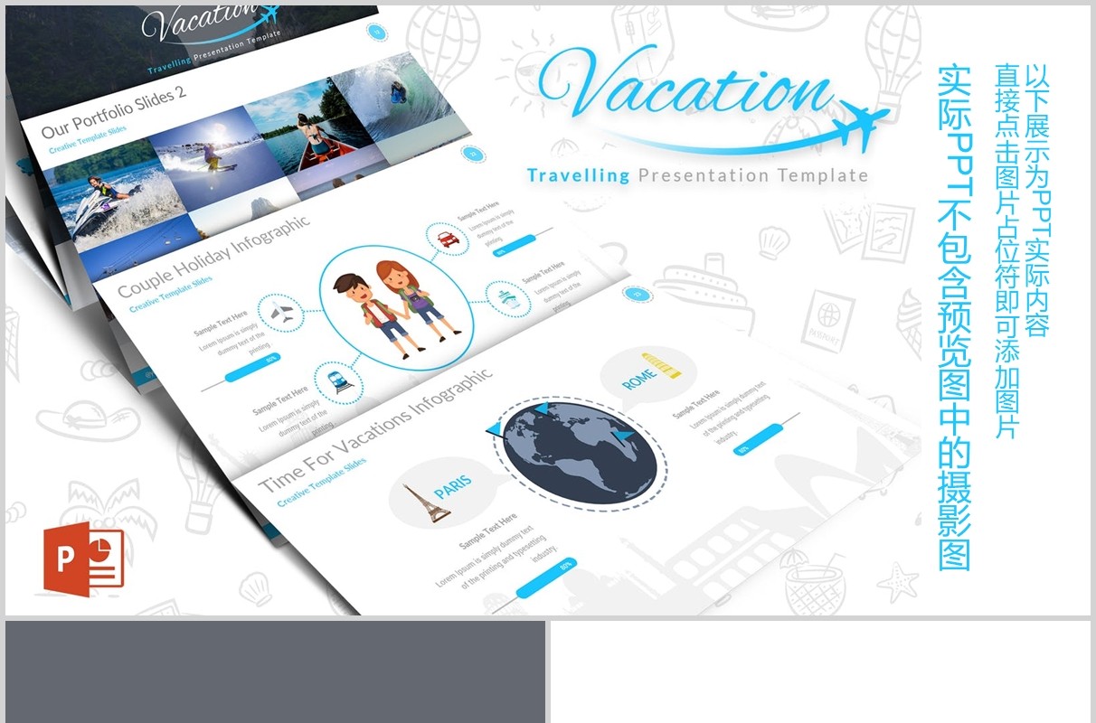 假期度假旅游线路项目计划PPT模板可视化信息图表Vacation - Traveling Presentation Template