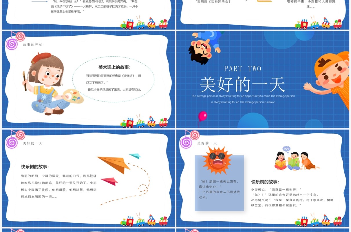 蓝色卡通风讲个故事给你听PPT模板