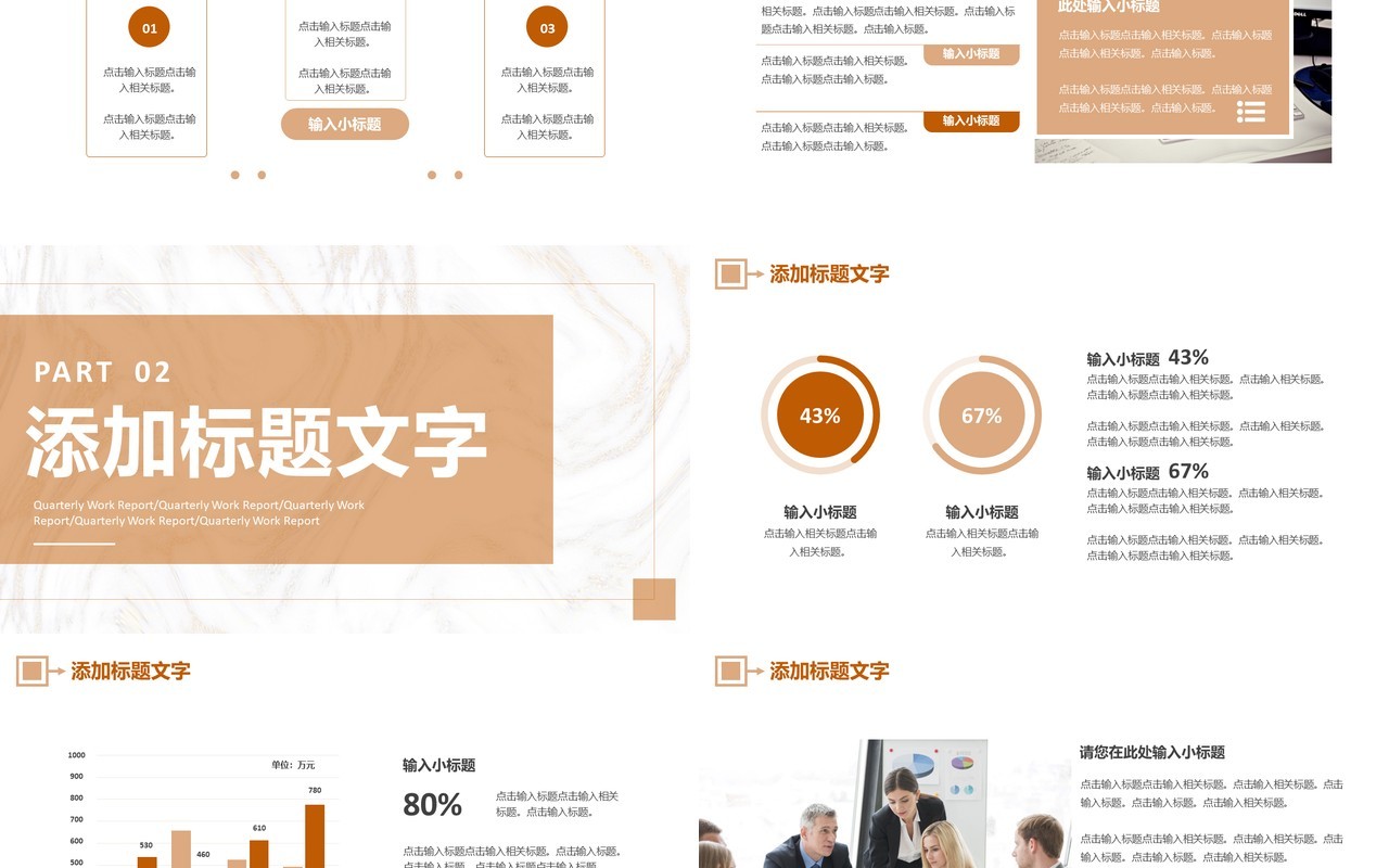 棕色商务家居行业营销策划PPT通用模板