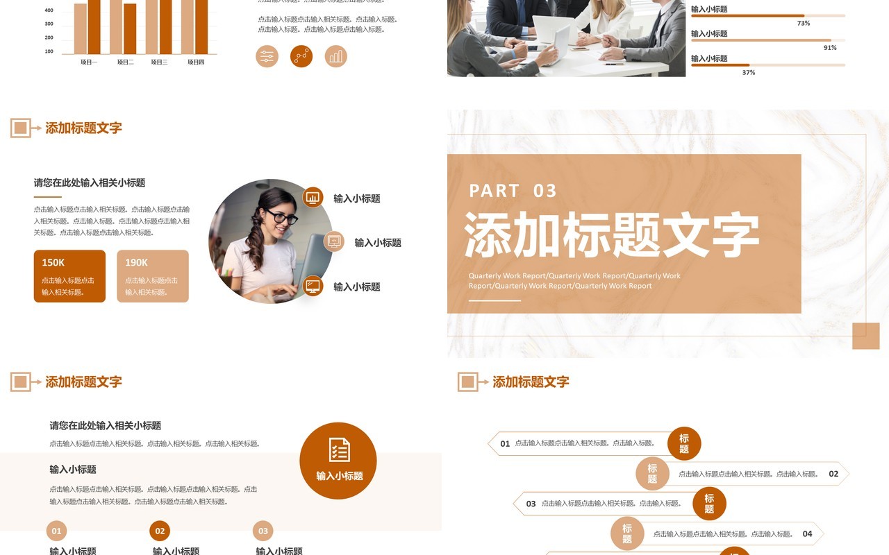 棕色商务家居行业营销策划PPT通用模板