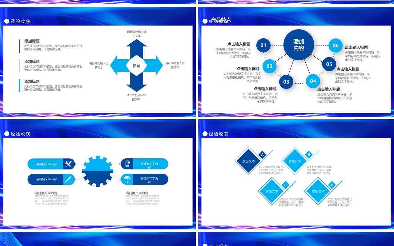 同心同行共赢未来大气年终总结暨新年计划动态PPT模板