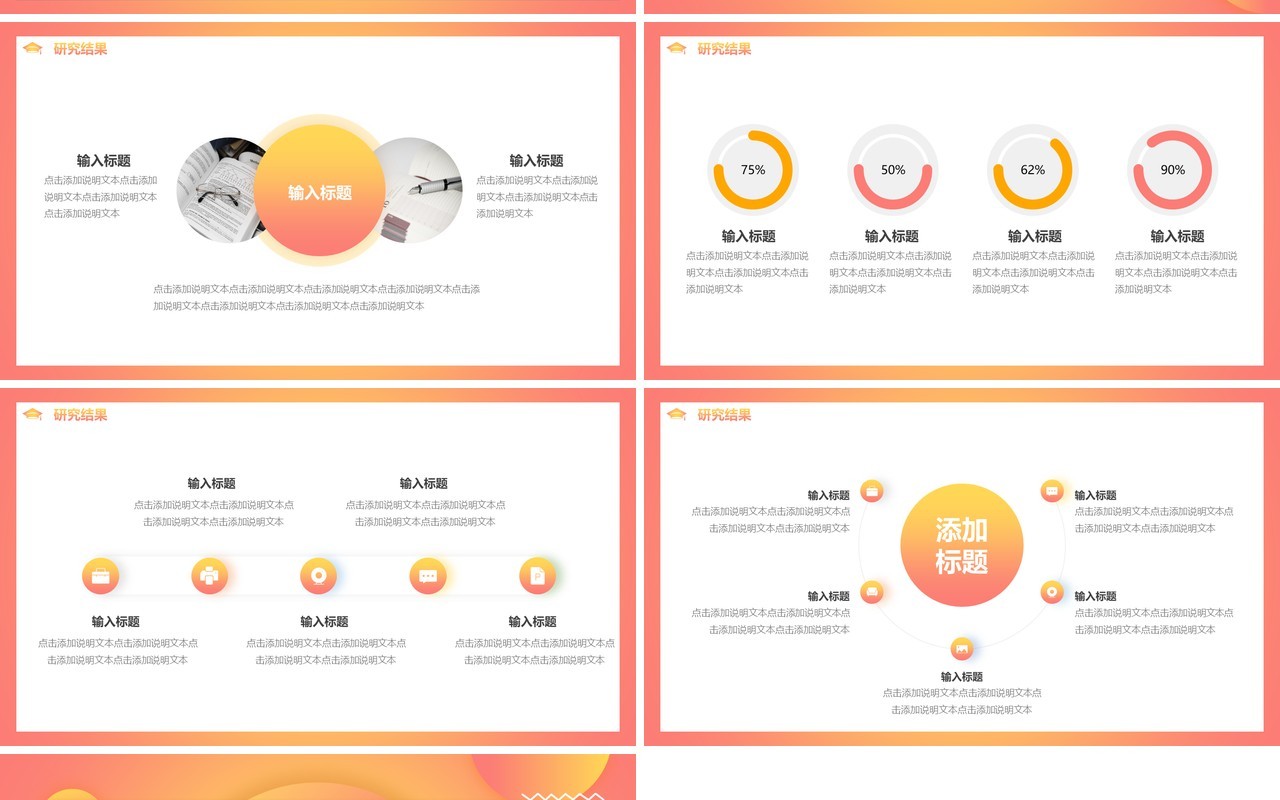 渐变商务风毛玻璃毕业论文答辩动态PPT模板