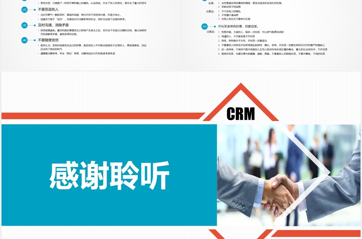 实用蓝色商务礼仪培训PPT课件模板