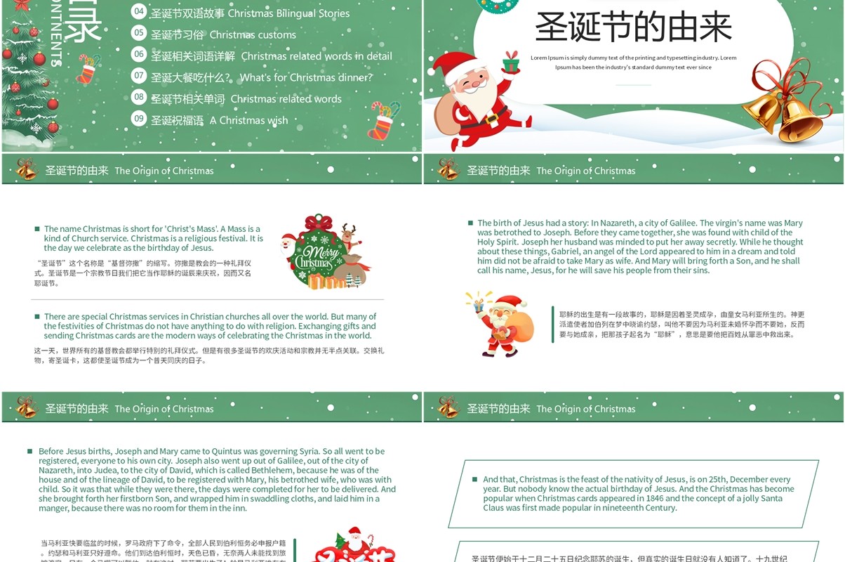 绿色卡通风圣诞节英文介绍PPT模板