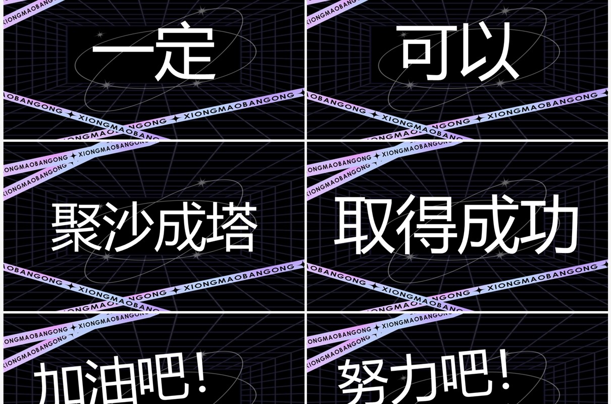 紫色酸性炫酷新学期开学快闪PPT模板