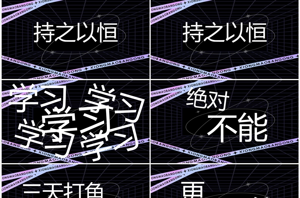 紫色酸性炫酷新学期开学快闪PPT模板