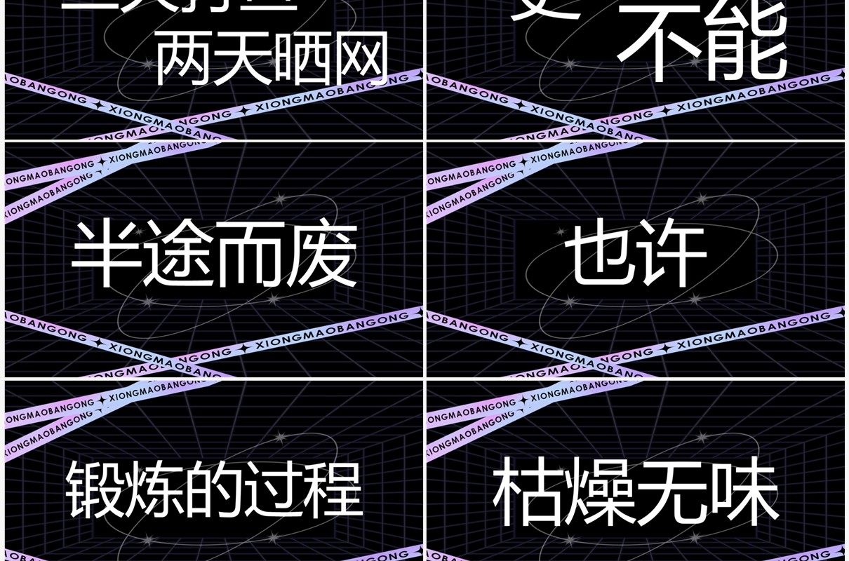 紫色酸性炫酷新学期开学快闪PPT模板