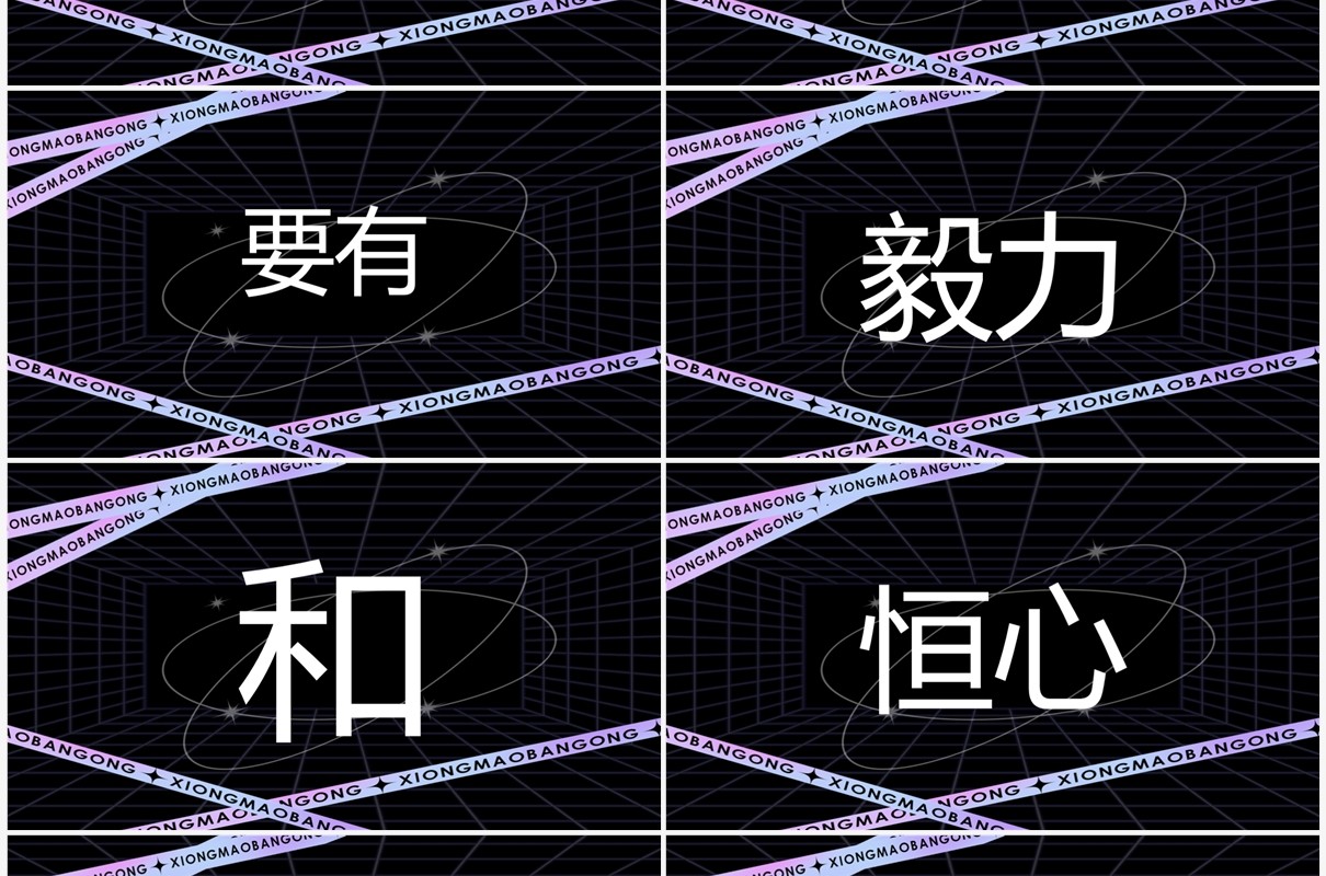 紫色酸性炫酷新学期开学快闪PPT模板